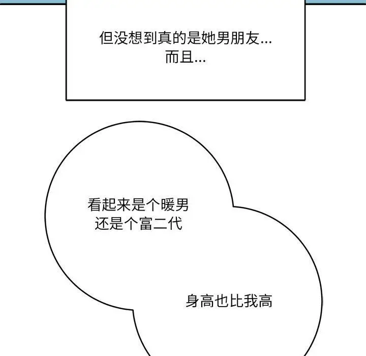 漫画《想做你的助手》第28话第151张图