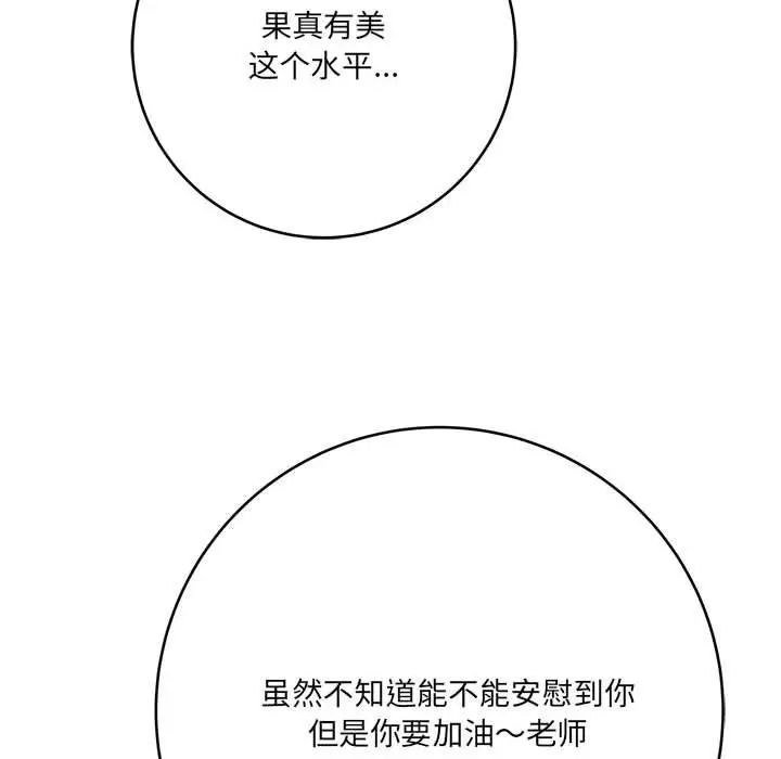 漫画《想做你的助手》第28话第153张图