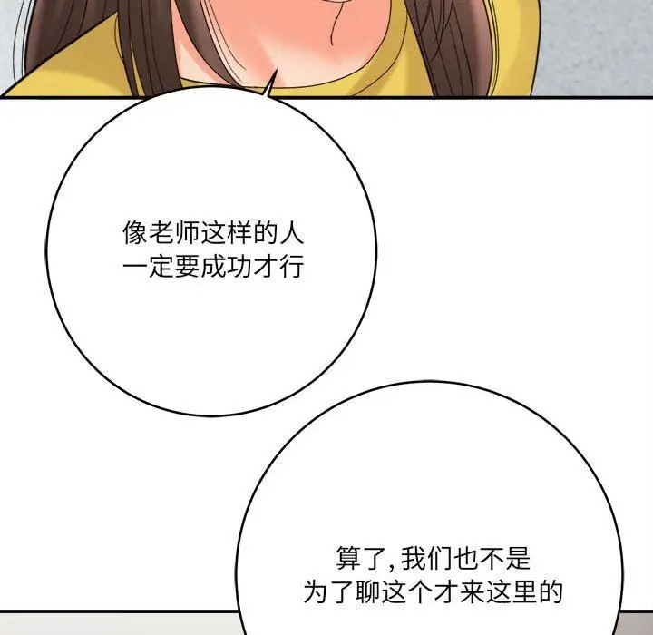 漫画《想做你的助手》第28话第155张图