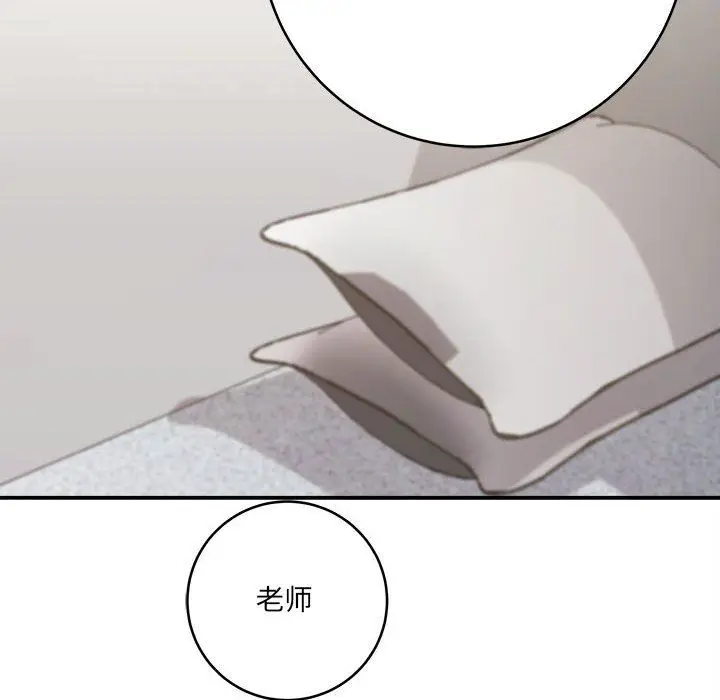 漫画《想做你的助手》第28话第156张图
