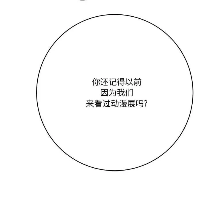 漫画《想做你的助手》第28话第157张图