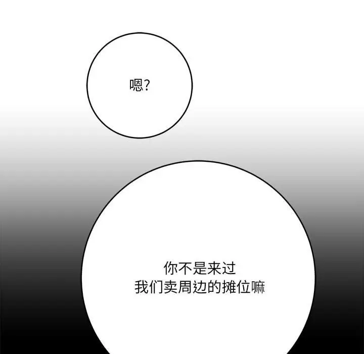 漫画《想做你的助手》第28话第158张图