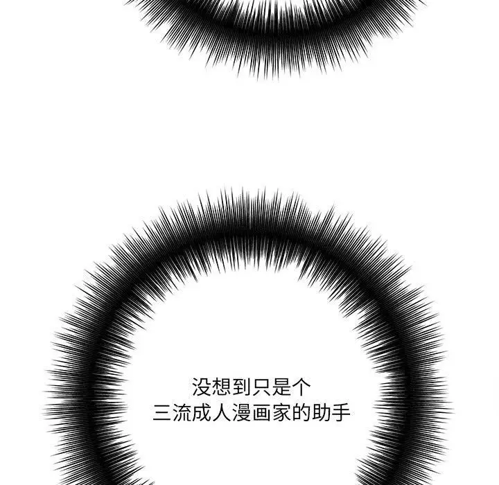 漫画《想做你的助手》第28话第16张图