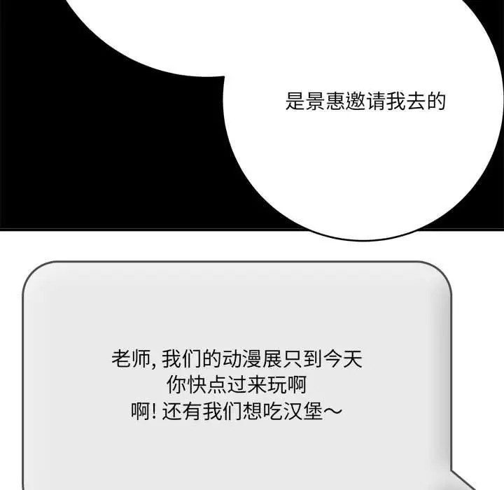 漫画《想做你的助手》第28话第161张图