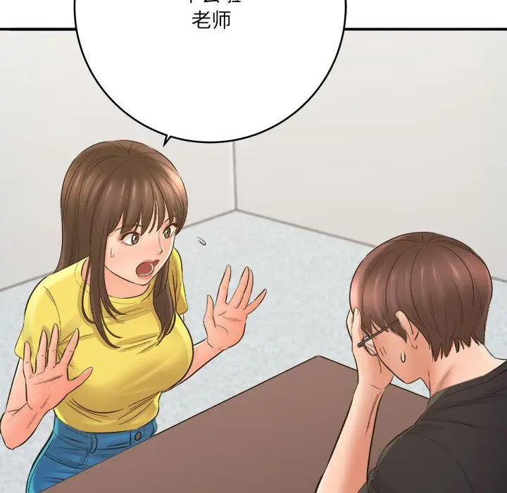 漫画《想做你的助手》第28话第165张图