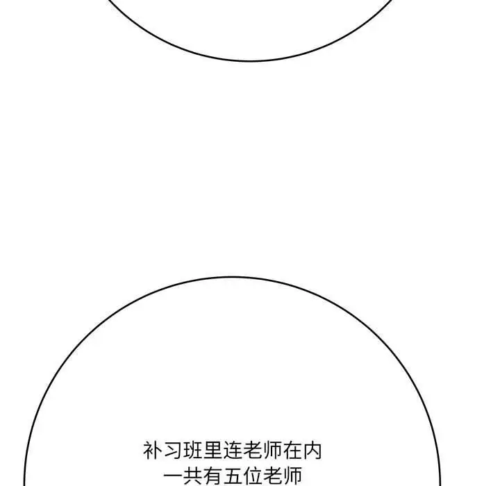 漫画《想做你的助手》第28话第167张图