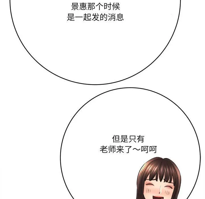 漫画《想做你的助手》第28话第168张图