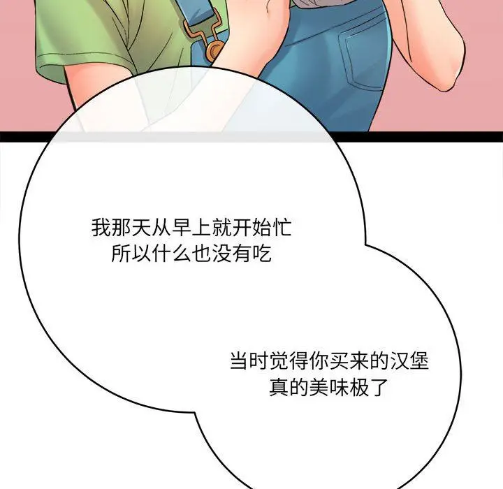 漫画《想做你的助手》第28话第170张图