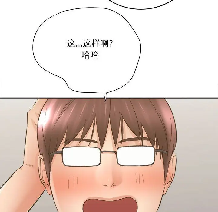 漫画《想做你的助手》第28话第171张图