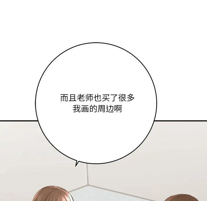 漫画《想做你的助手》第28话第173张图