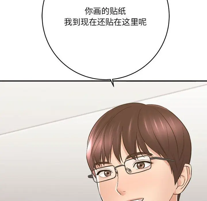 漫画《想做你的助手》第28话第176张图