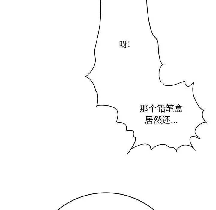 漫画《想做你的助手》第28话第178张图
