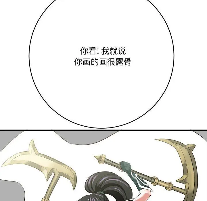 漫画《想做你的助手》第28话第179张图