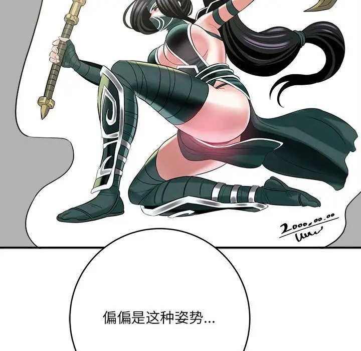 漫画《想做你的助手》第28话第180张图