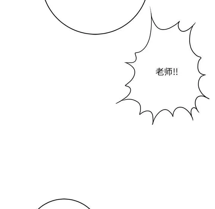 漫画《想做你的助手》第28话第181张图