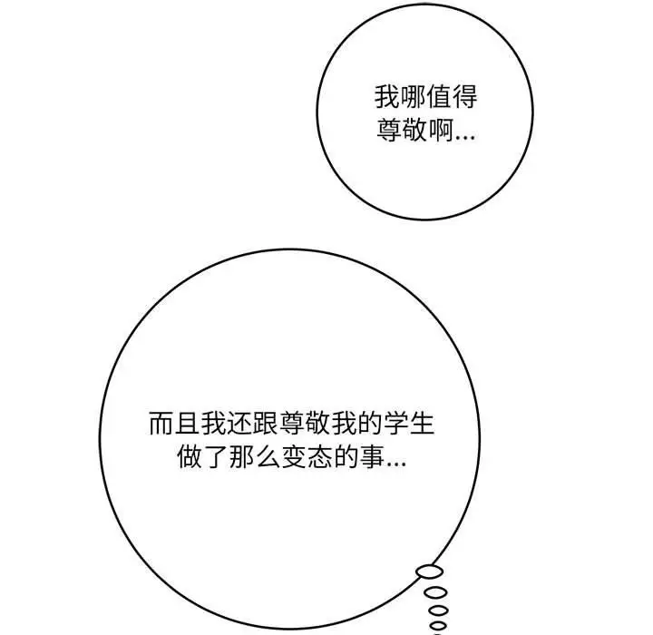 漫画《想做你的助手》第28话第184张图