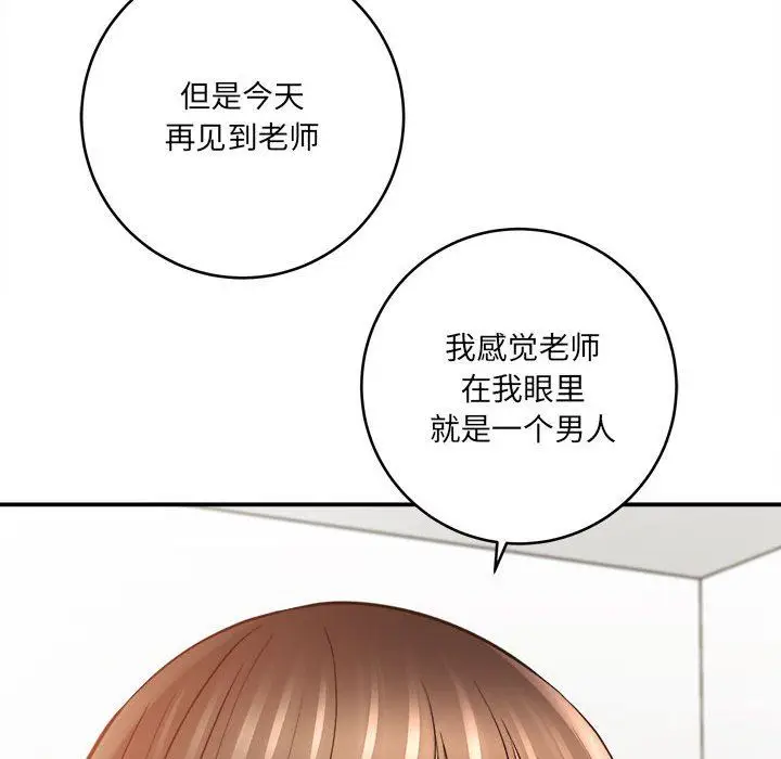 漫画《想做你的助手》第28话第186张图