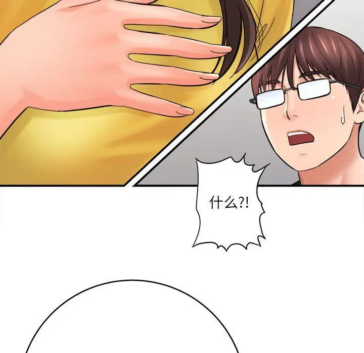 漫画《想做你的助手》第28话第188张图