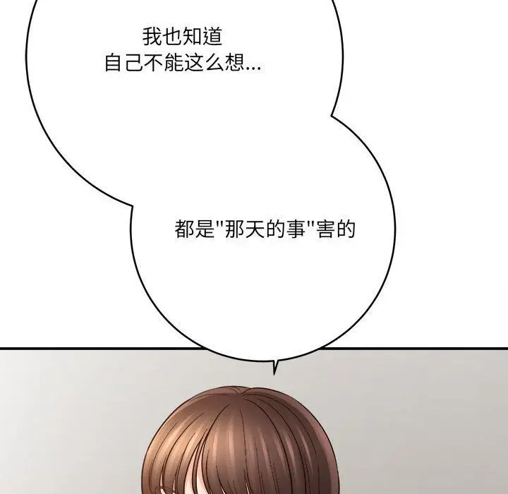 漫画《想做你的助手》第28话第189张图