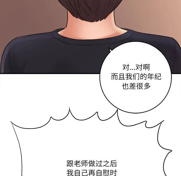 漫画《想做你的助手》第28话第191张图