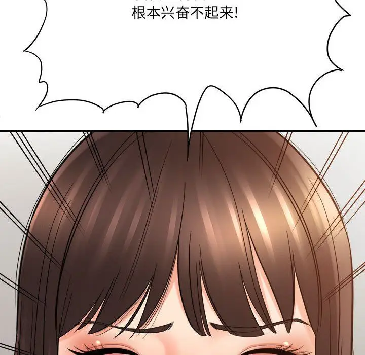 漫画《想做你的助手》第28话第192张图