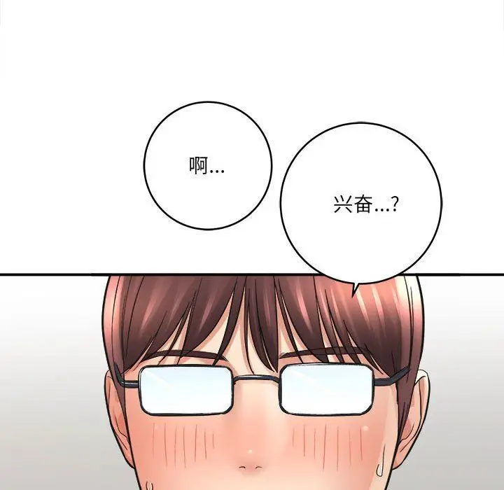 漫画《想做你的助手》第28话第194张图