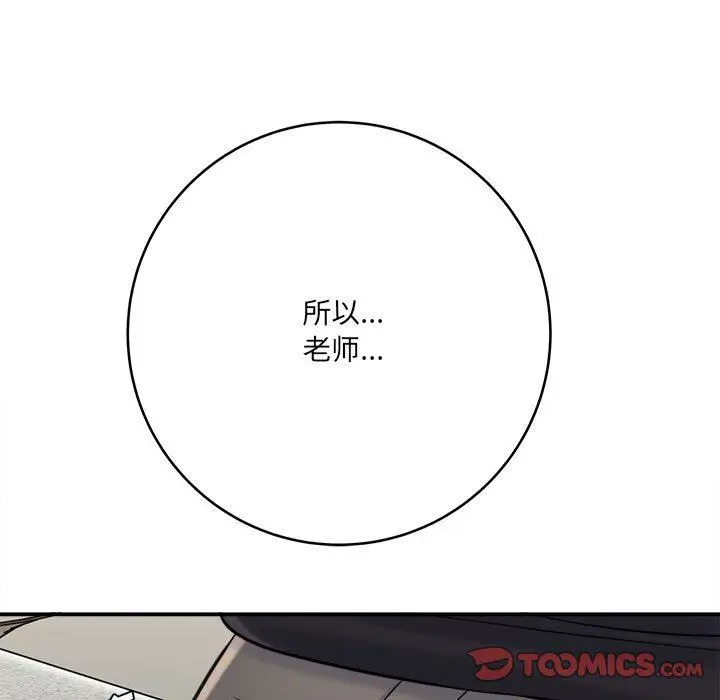 漫画《想做你的助手》第28话第196张图