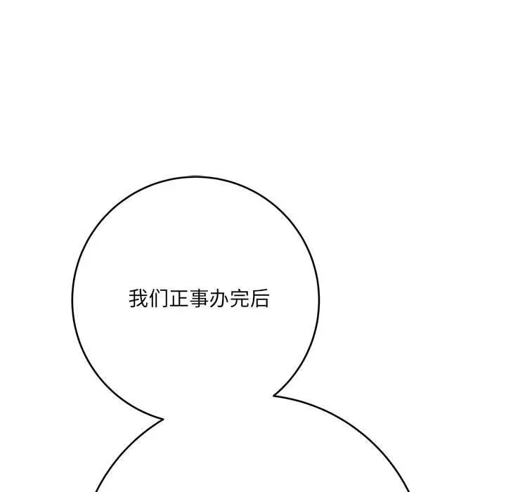 漫画《想做你的助手》第28话第198张图