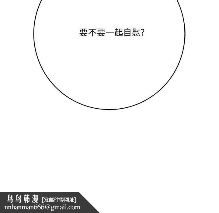 漫画《想做你的助手》第28话第199张图
