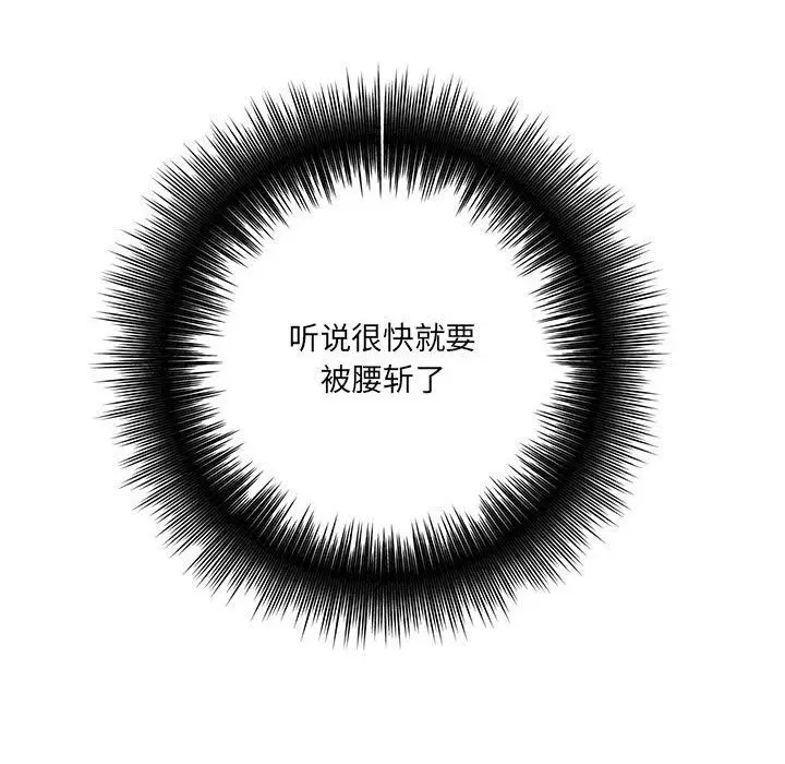 漫画《想做你的助手》第28话第21张图