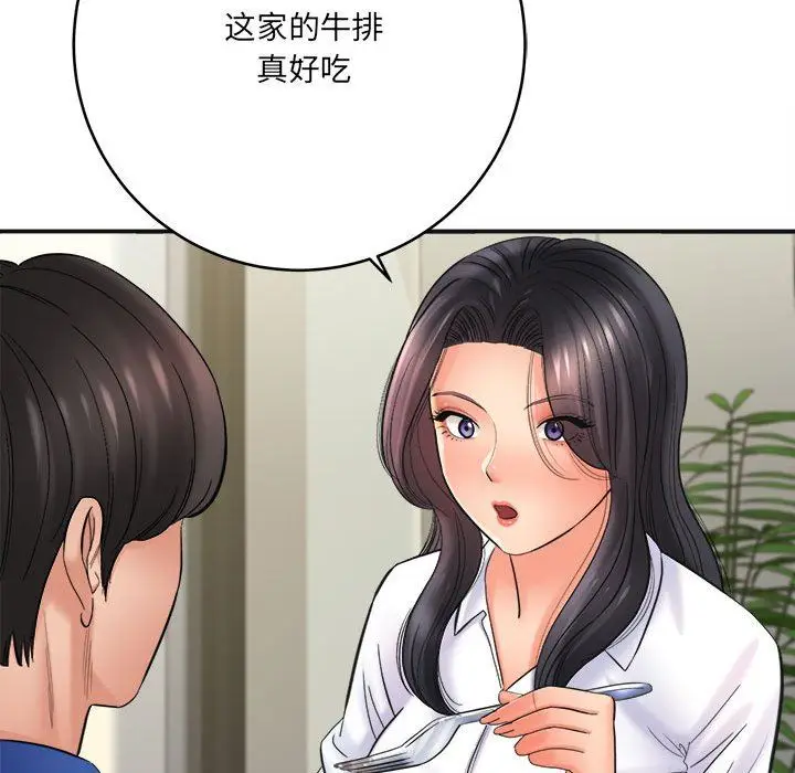 漫画《想做你的助手》第28话第24张图