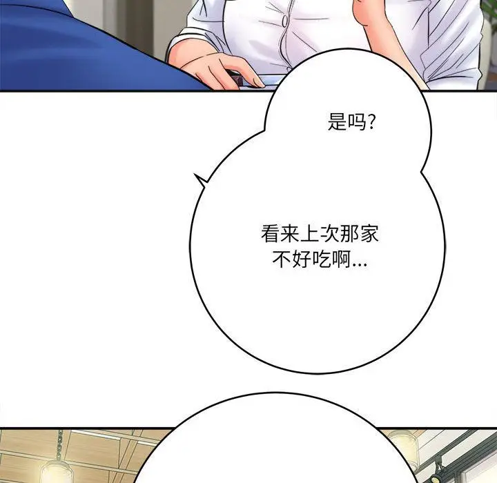 漫画《想做你的助手》第28话第25张图