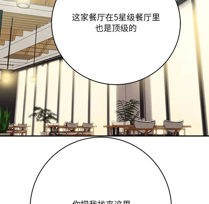 漫画《想做你的助手》第28话第26张图