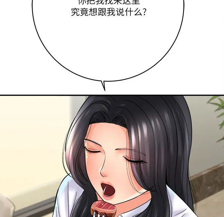 漫画《想做你的助手》第28话第27张图