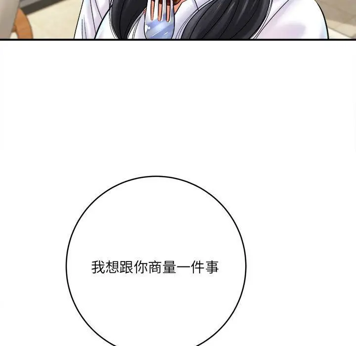 漫画《想做你的助手》第28话第28张图