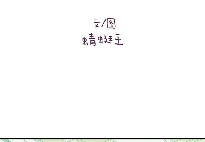 漫画《想做你的助手》第28话第3张图