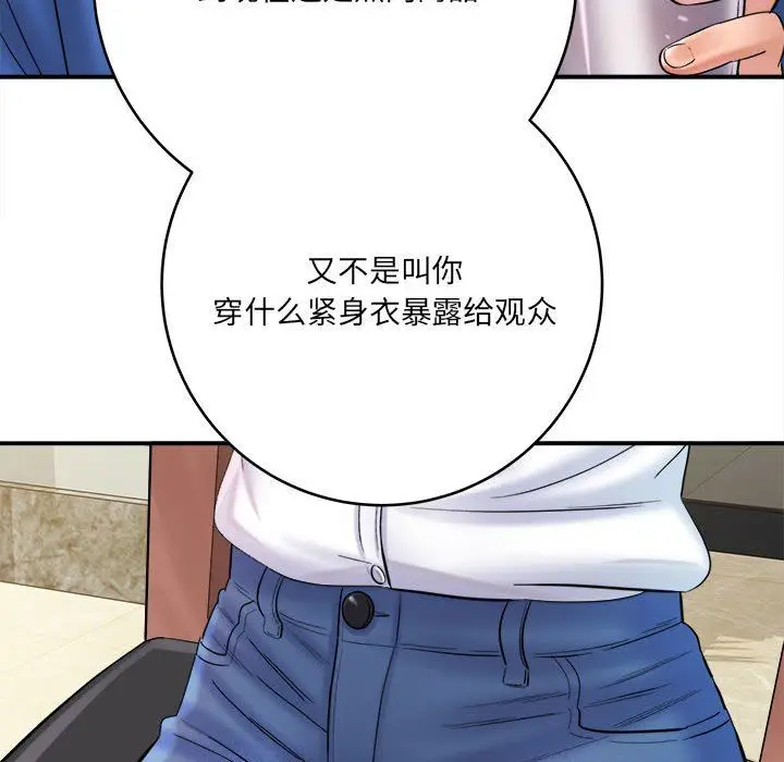 漫画《想做你的助手》第28话第35张图