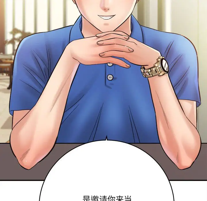 漫画《想做你的助手》第28话第38张图