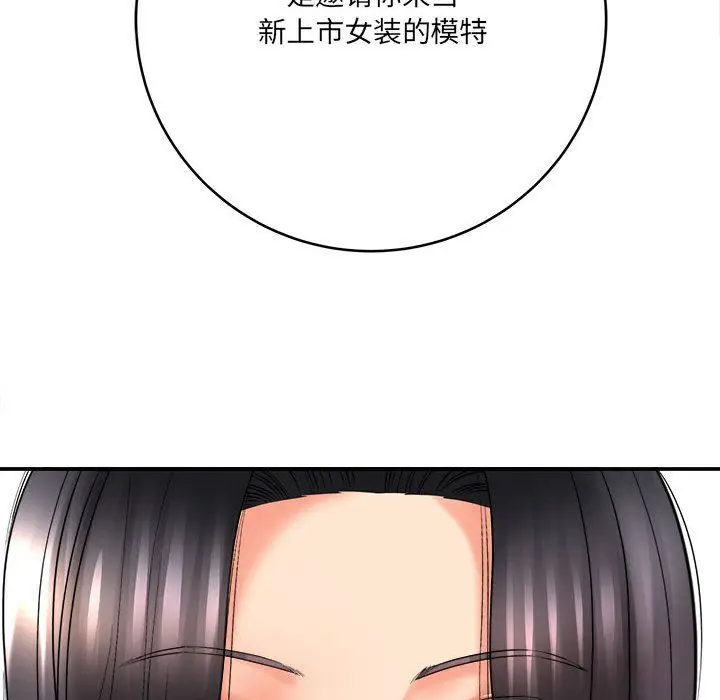 漫画《想做你的助手》第28话第39张图
