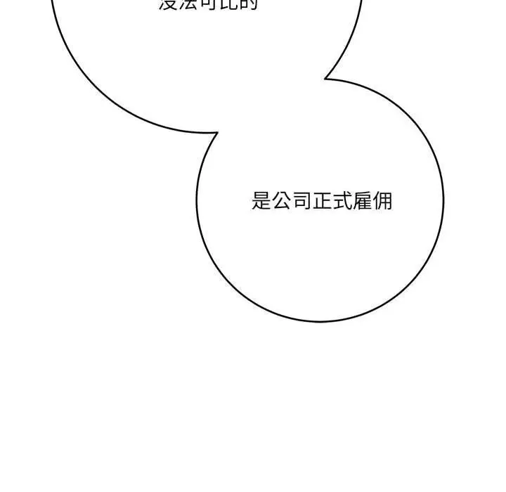 漫画《想做你的助手》第28话第41张图