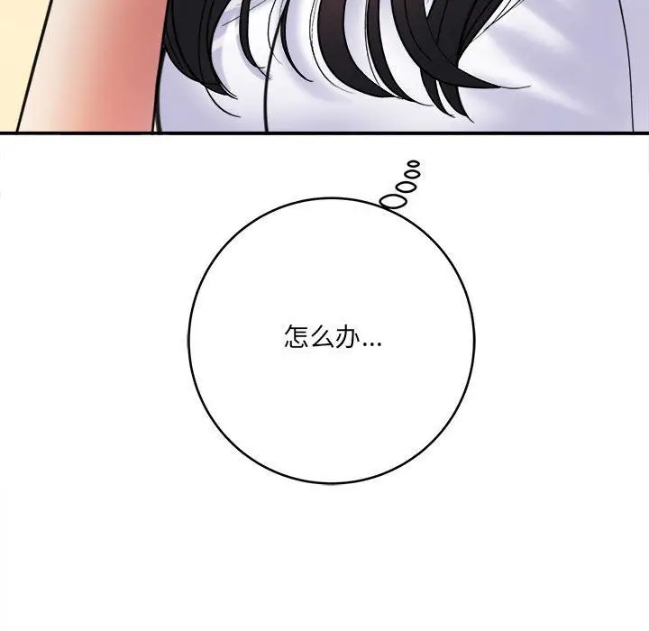 漫画《想做你的助手》第28话第47张图