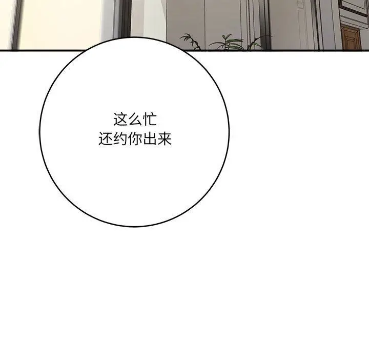 漫画《想做你的助手》第28话第5张图