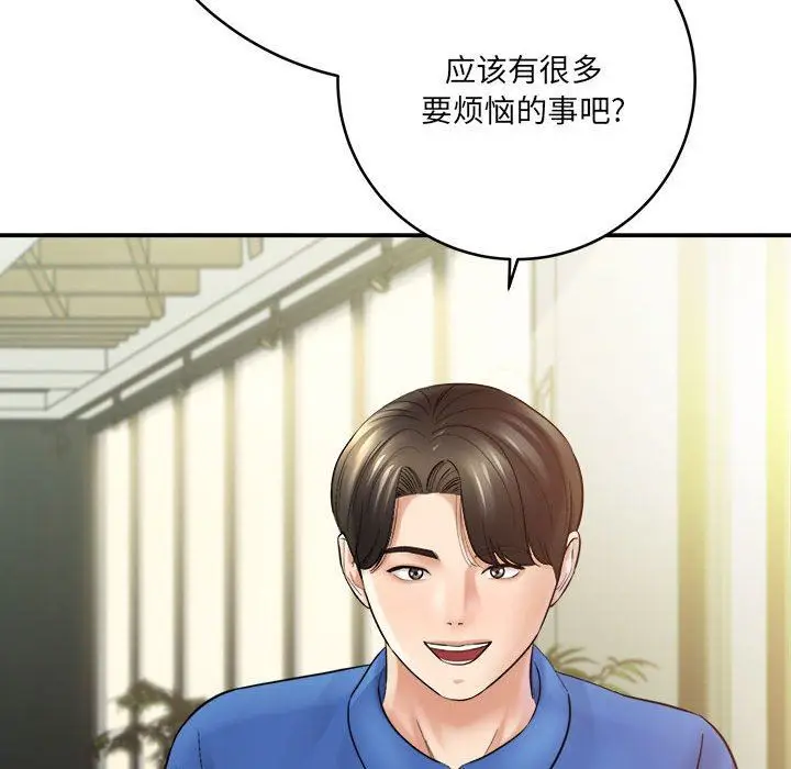 漫画《想做你的助手》第28话第50张图