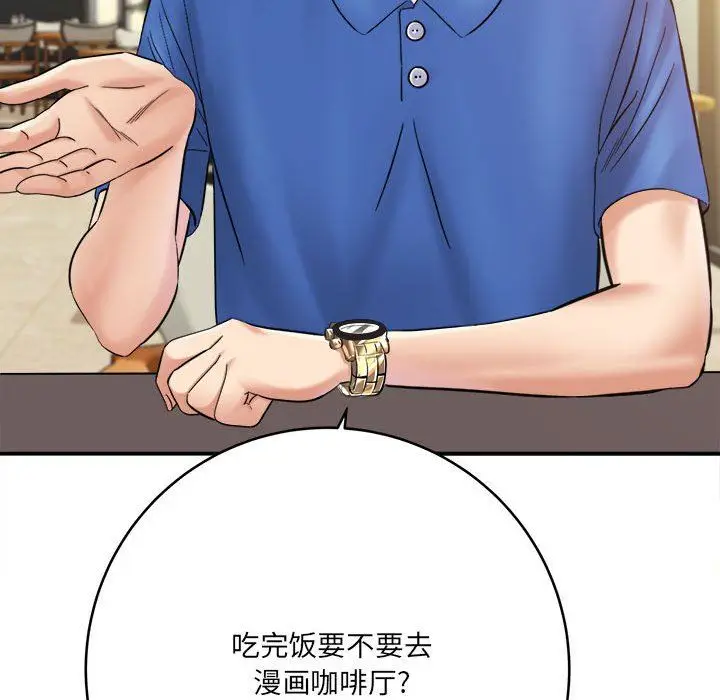 漫画《想做你的助手》第28话第51张图