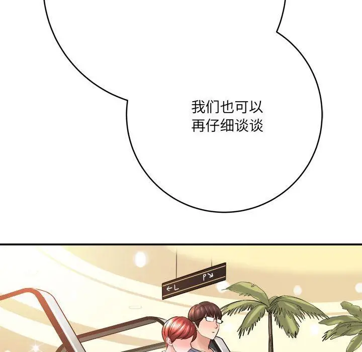 漫画《想做你的助手》第28话第52张图