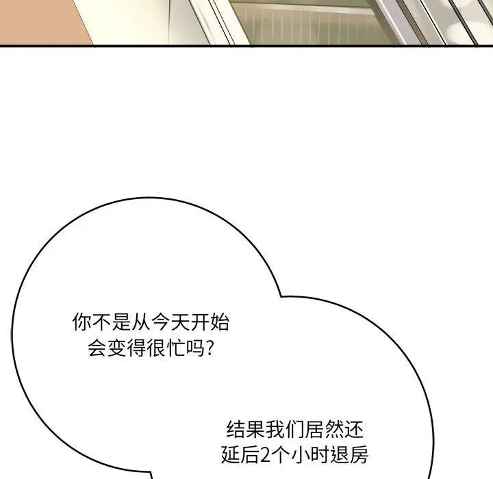漫画《想做你的助手》第28话第54张图