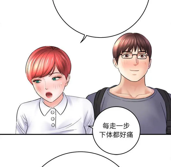 漫画《想做你的助手》第28话第55张图