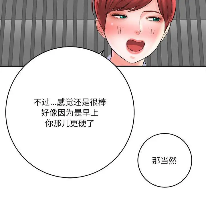 漫画《想做你的助手》第28话第58张图