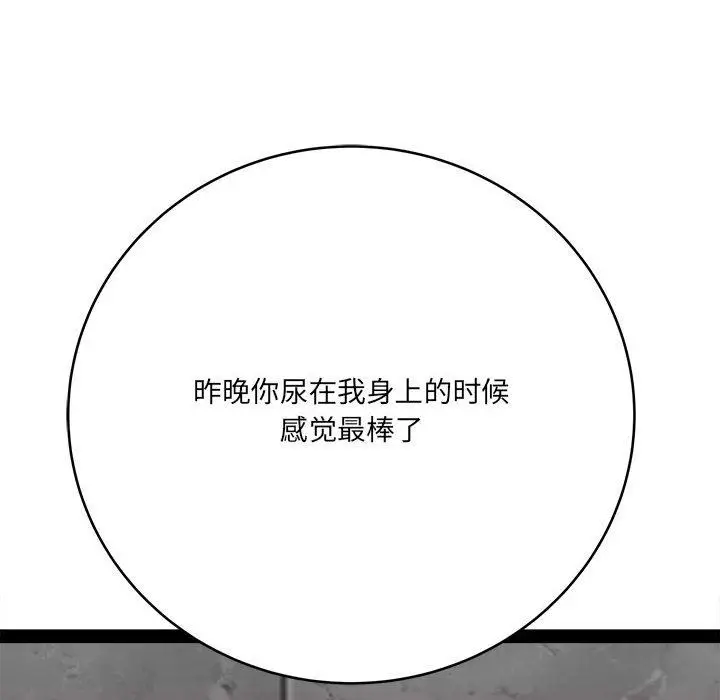 漫画《想做你的助手》第28话第59张图