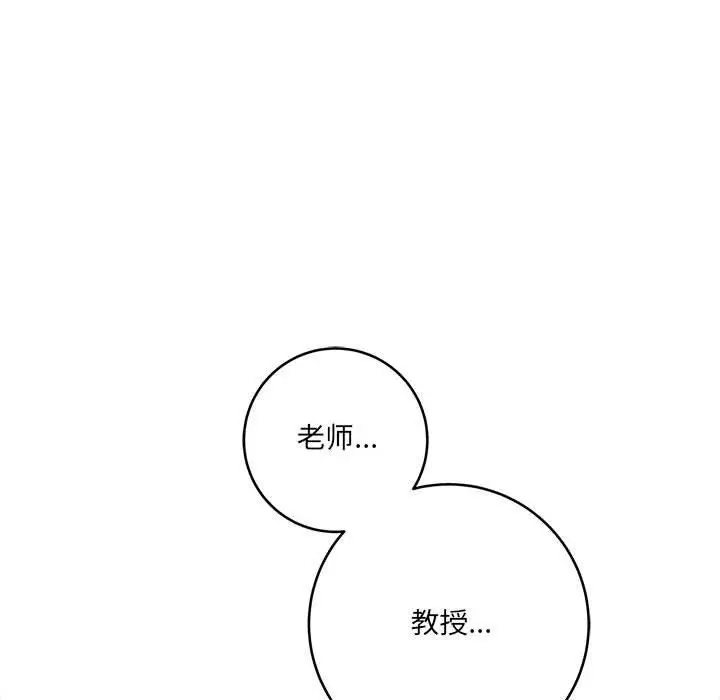 漫画《想做你的助手》第28话第75张图